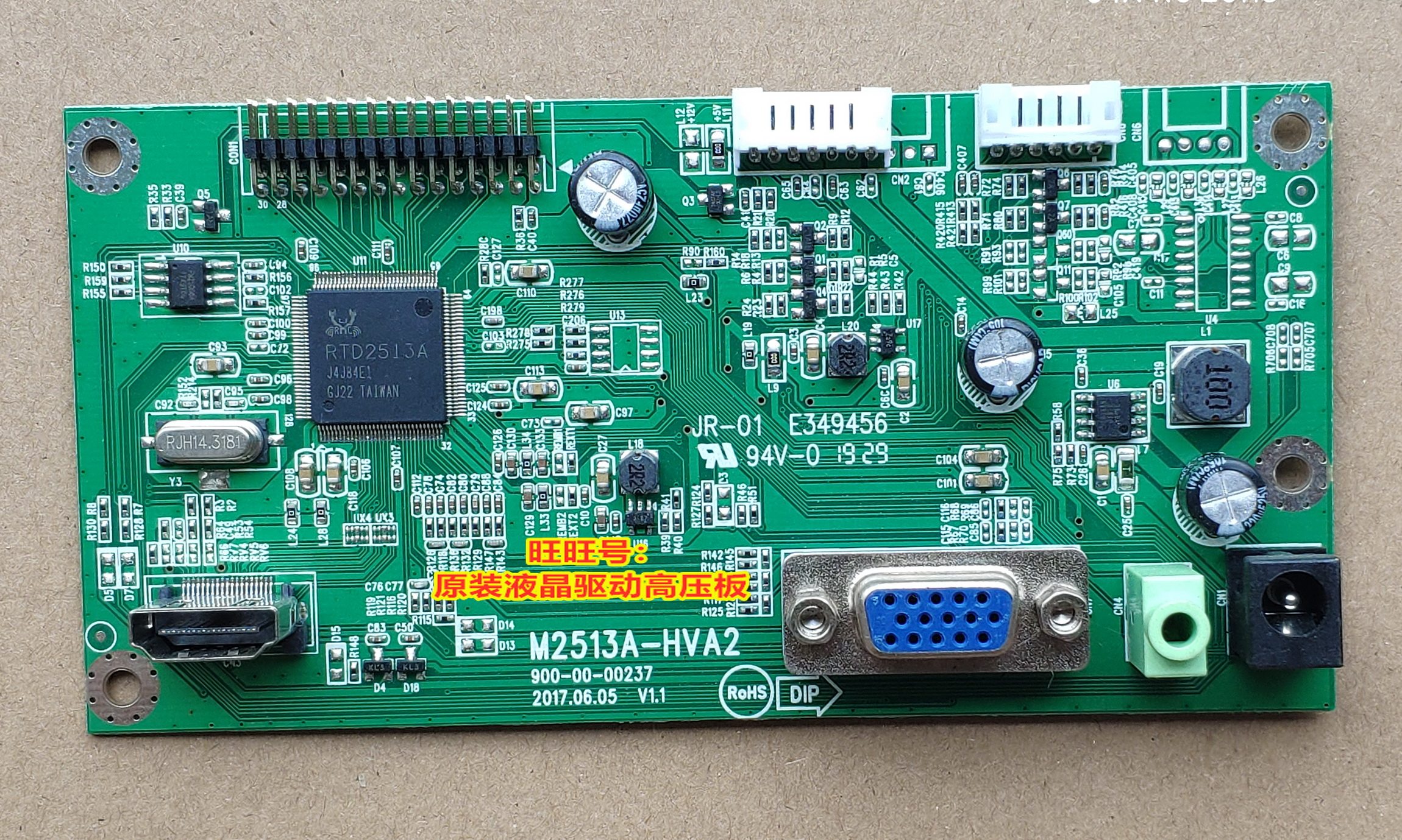 HYC K24E motherboard founder FD2435W M2435A driver board M2513A-HVA2 23 6 inches