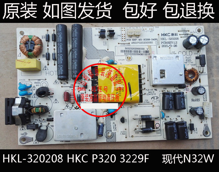 The original HKC P3209F HKC P322W NB32F power board HKL-3208PPC is measured