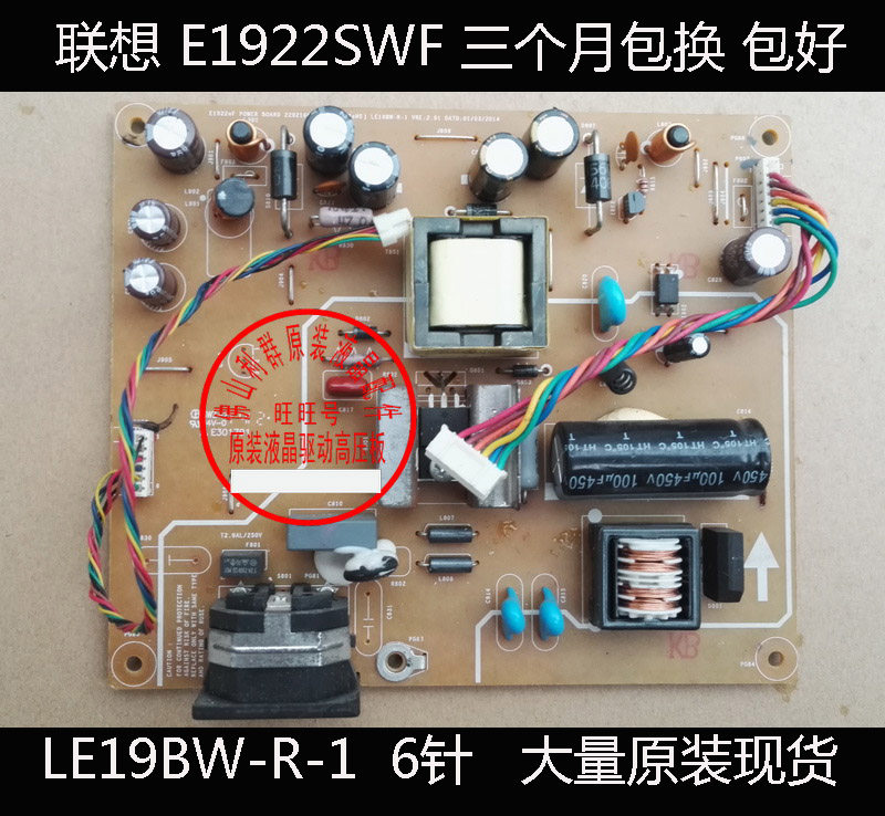 New E1922SWF E1922SWF E1922WF LE19BW-R-1 power board high pressure plate 6-pin universal