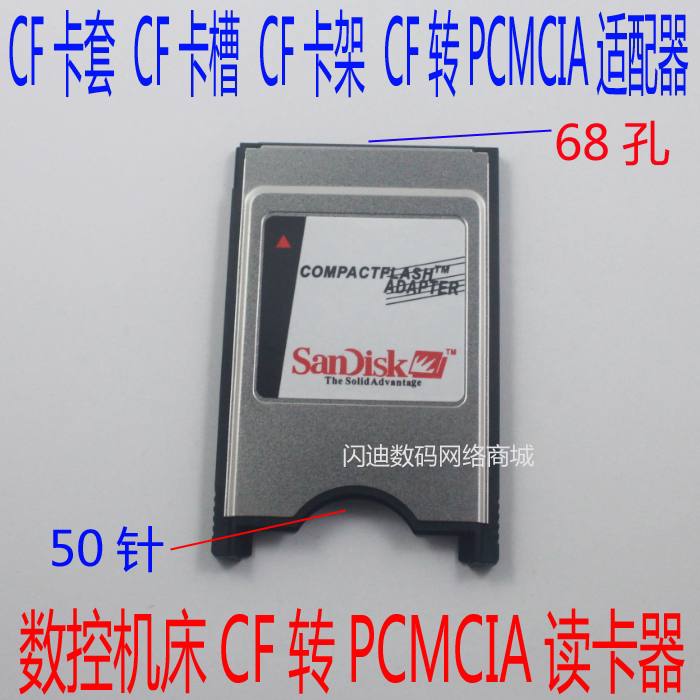 SanDisk PCMCIA Reader Adapter Card Slot Fanuc Machine TOOL CF to PCMCIA Card Sleeve