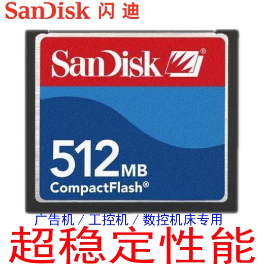 New SanDisk CF card 512M Industrial CF 512MB storage Sanling machining center memory CNC machine tools