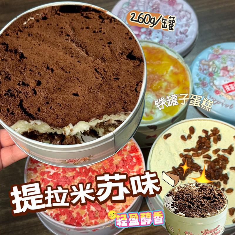 Sf Cold Chain Iron Can Fresh-Keeping Animal-Themed Cake Cream Tiramisu Matcha Dessert Afternoon Tea Cake Pastry