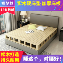 Pine hard bed board Wooden mattress 1 5 meters high bed frame 1 8 meters wide double bed board Tatami can be customized