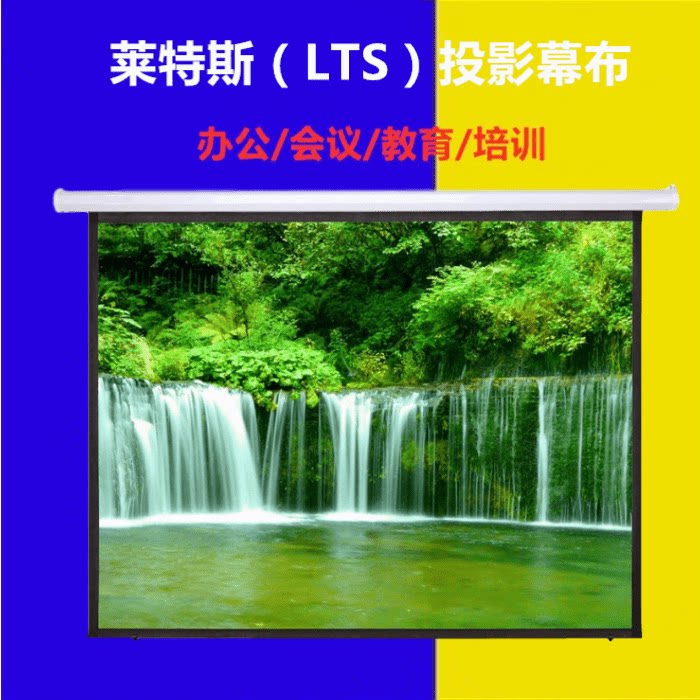 Letes electric projection curtain cloth HD 4: 3 16: 9 bracket curtain 72 84 inch 100 inch 120150