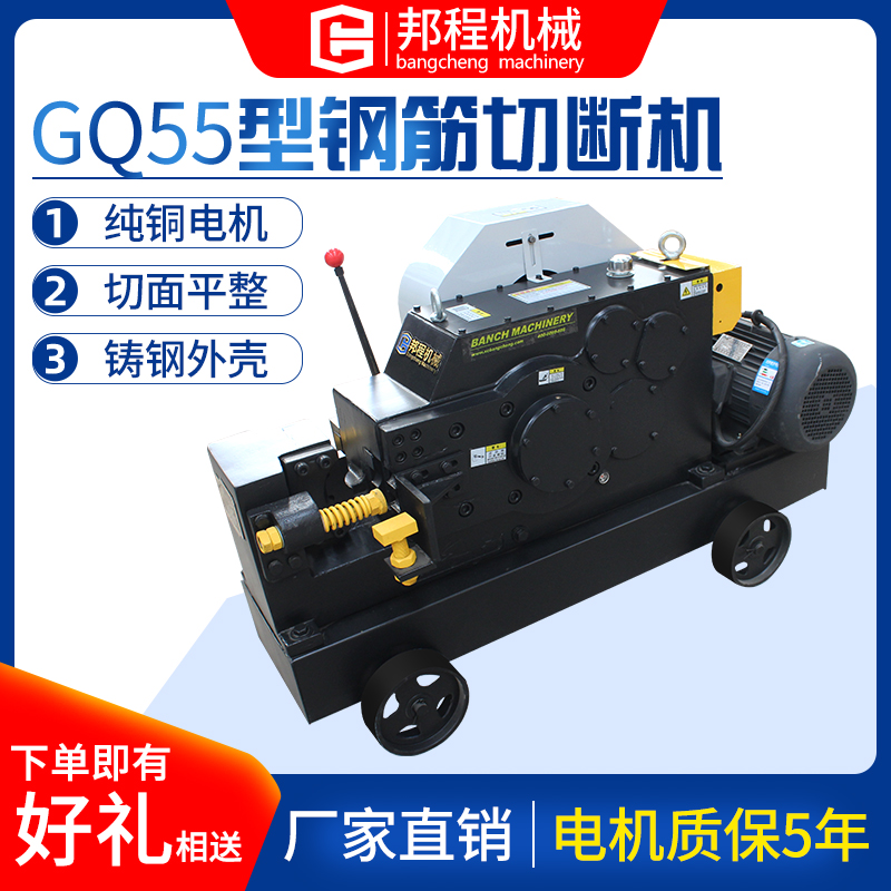 New product GQ55 type steel bar cut off machine square steel round steel flat iron screw thread steel breaking machine cut off machine