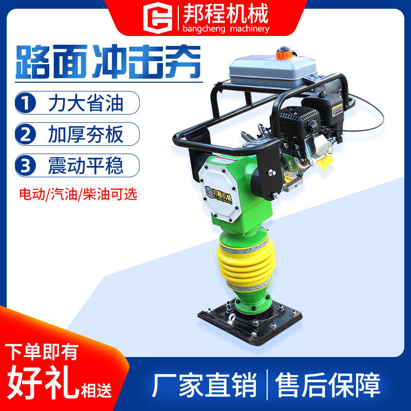 Rammed-rammed electromechanical motor diesel petrol shock rammed vibratory rammed foundation pavement vertical rammed earth machine shaking rammed tamping machine