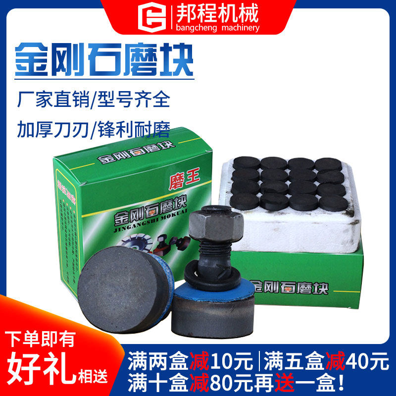 Diamond grinding block Water grinding stone polishing machine gold steel sand grinding head round heterosexual concrete mortar terrace grinding block