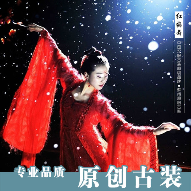 Film and television Ruoxi costume Hanfu red dance theme costume