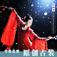 Film and television Ruoxi costume Hanfu red dance theme costume