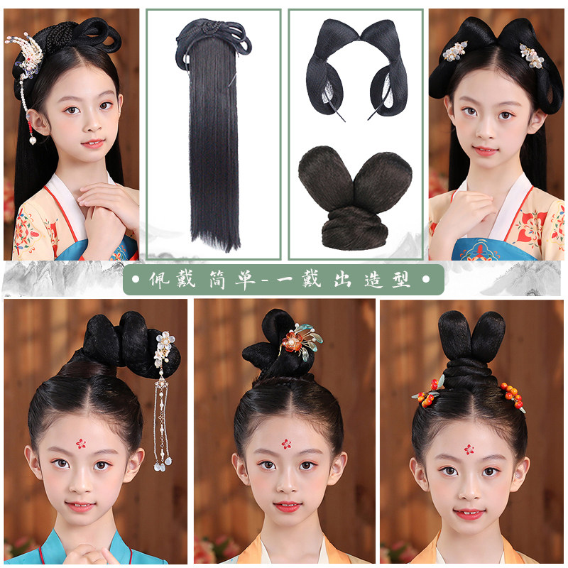 Costume children's Hanfu style Girls cute costume wig accessories set One lazy headband daily