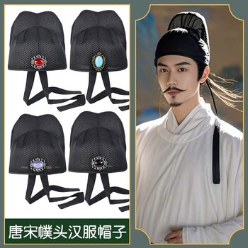 Li Bai Hat, Ancient Costume Hanfu Hat, Children's Tang Dynasty Tuft Hat, Song Dynasty Scholar Hat, Men's Adult Round-Neck Robe Hair Accessory