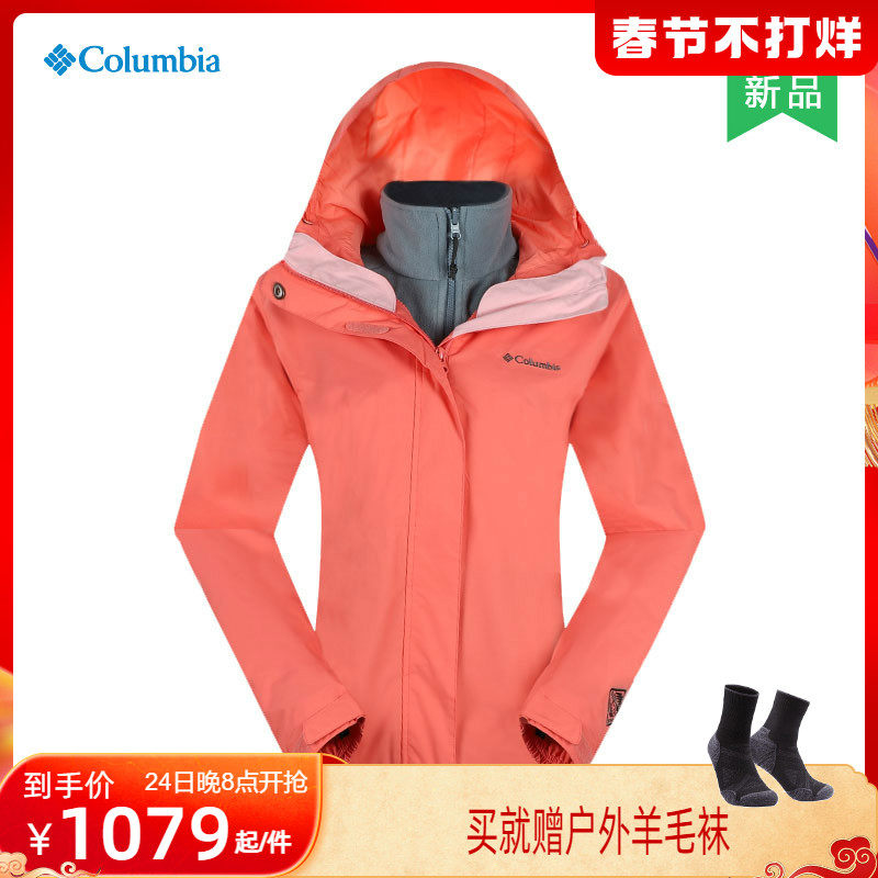 Columbia Colombian women's outdoor warm three-in-one jacket breathable windproof comfortable PL7202