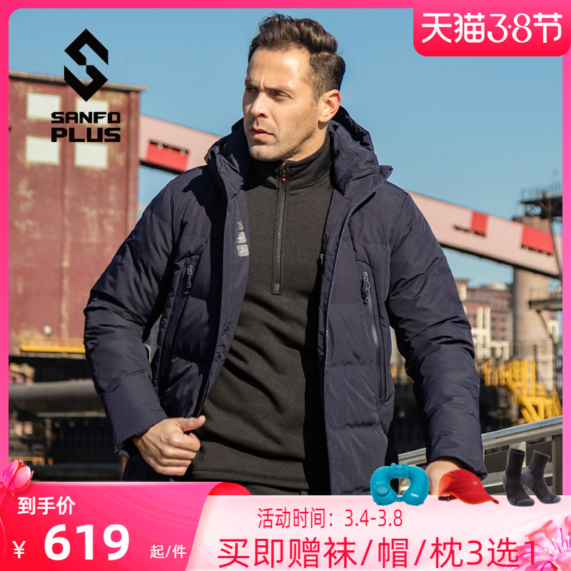 Sanfu men's outdoor autumn and winter cold protection warmth medium long down jacket white duck down windproof coat jacket thickened