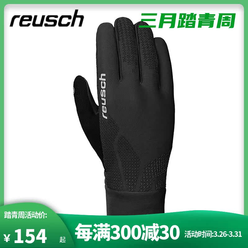 REUSCH Winter Outdoor Ski Sports Gloves Warm touch screen multifunction comfortable and breathable 4806105