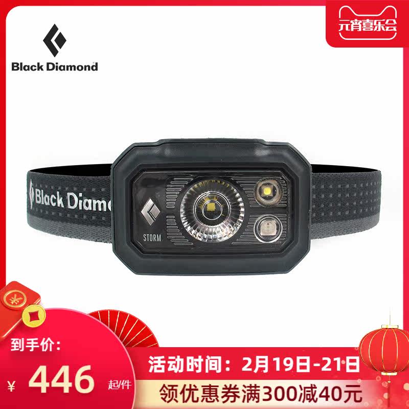 Black Diamond Black Diamond BDStorm Storm Waterproof dust-proof outdoor LED headlights 620640