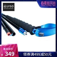 LYSO / Nhà lãnh đạo Tốc độ leo núi ngoài trời Chạy xuyên quốc gia Lưu trữ gấp nhẹ Cane LS040802 - Gậy / gậy gậy leo núi naturehike