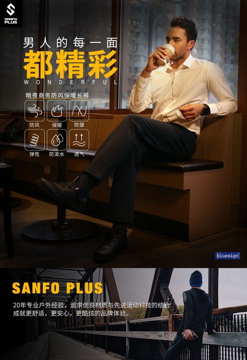 三夫 Sanfo Plus 男士户外商务软壳裤 美国杜邦防水涂层 图1
