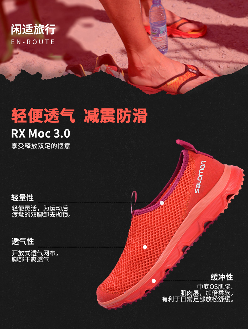 salomon moc 3