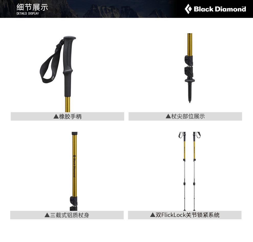 BLACKDIAMOND / Black Diamond Aluminium Rod Body Four Seasons Fitness Staff - Gậy / gậy gậy leo núi gấp gọn