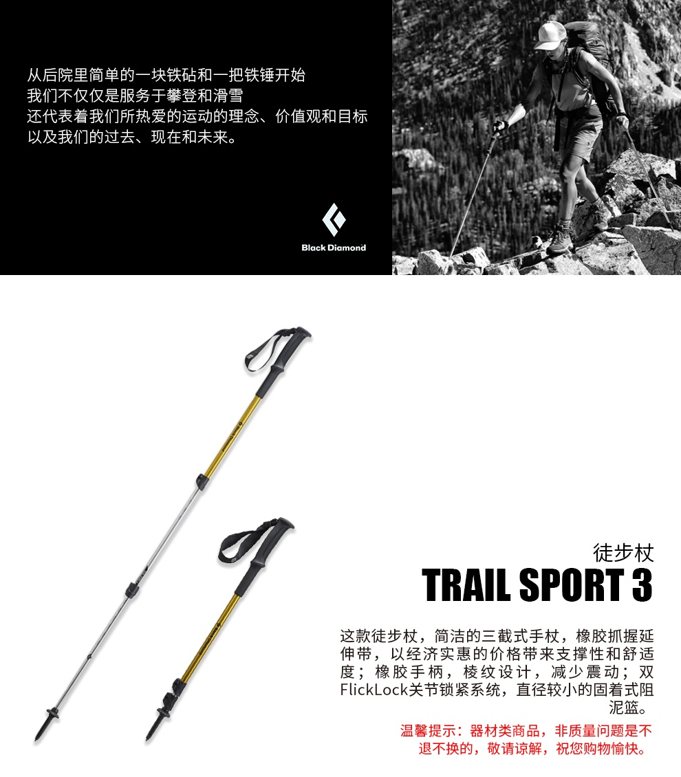BLACKDIAMOND / Black Diamond Aluminium Rod Body Four Seasons Fitness Staff - Gậy / gậy gậy leo núi gấp gọn