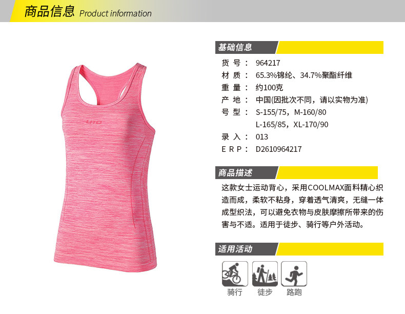 Débardeur sport pour femme - Ref 2028624 Image 9