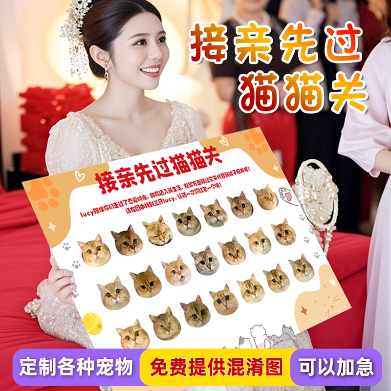 Pick up the Bride and Pass the Cats. Dog Game to Find the Pet Battle and Guess the Cat to Recognize the Wedding. Creative Props