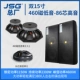 Double 15 -INCH ▲ 460 Магнитный низкий 86 COREAR TREBE