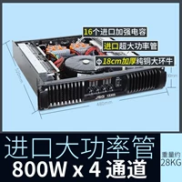 AK800 = 800W*4 канал