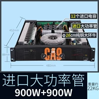 CA9 = 900W*2 канал