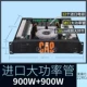 CA9 = 900W*2 канал