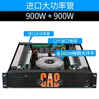 CA9 = 900W*2 канал