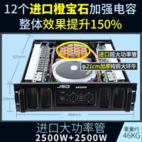 AK2500 = 2500 Вт*2 канал