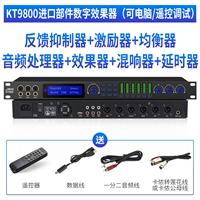 KT9800 Импортируемые компоненты Digital Effect Device (может быть отладчено с помощью компьютера/дистанционного управления)