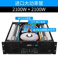 CA30 = 2100W*2 канал