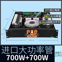 CA6 = 700W*2 канал
