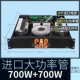 CA6 = 700W*2 канал