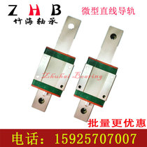 Precision domestic miniature linear guide slider MGN7 9 12 15C H with Cage Factory Direct