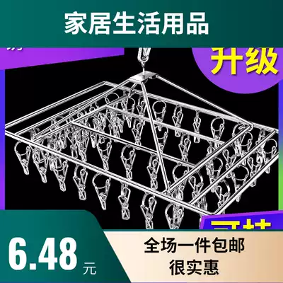 Stainless steel sun socks disc cool drying rack multi-clip underwear adhesive hook artifact windproof baby multifunctional household