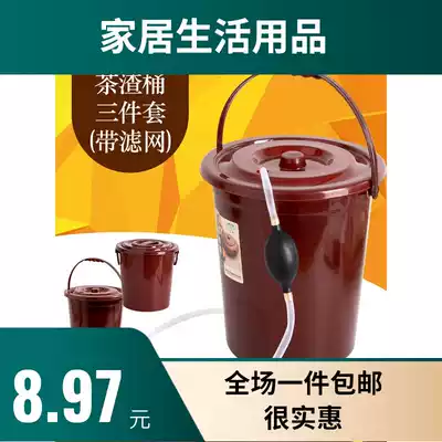 Tea bucket household small plastic tea drum tea drum tea set accessories