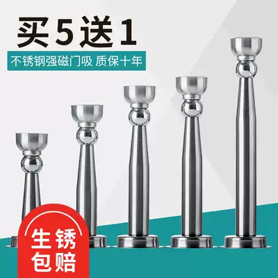 Stainless steel long door suction extension super long door suction strong magnetic anti-collision dressing room door top household door touch wall door stop