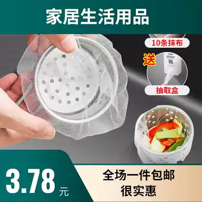 Kitchen sink filter net sewer sink sink floor drain cage garbage leak net bag