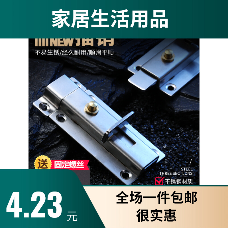 Thickened Stainless Steel Automatic Spring Bolt lock door lock door latch makeup compartment door bolt door buttoned wooden door security door pin
