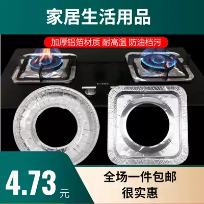 Kitchen gas stove oil proof pad round thick aluminum foil tin paper pad square clean protection stove oil baffle