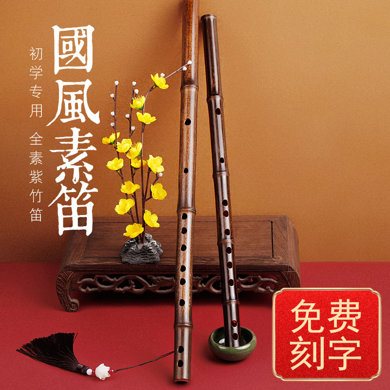 Ancient style professional playing horizontal purple bamboo flute C beginner introduction F girls old man E children G tune su flute instrument