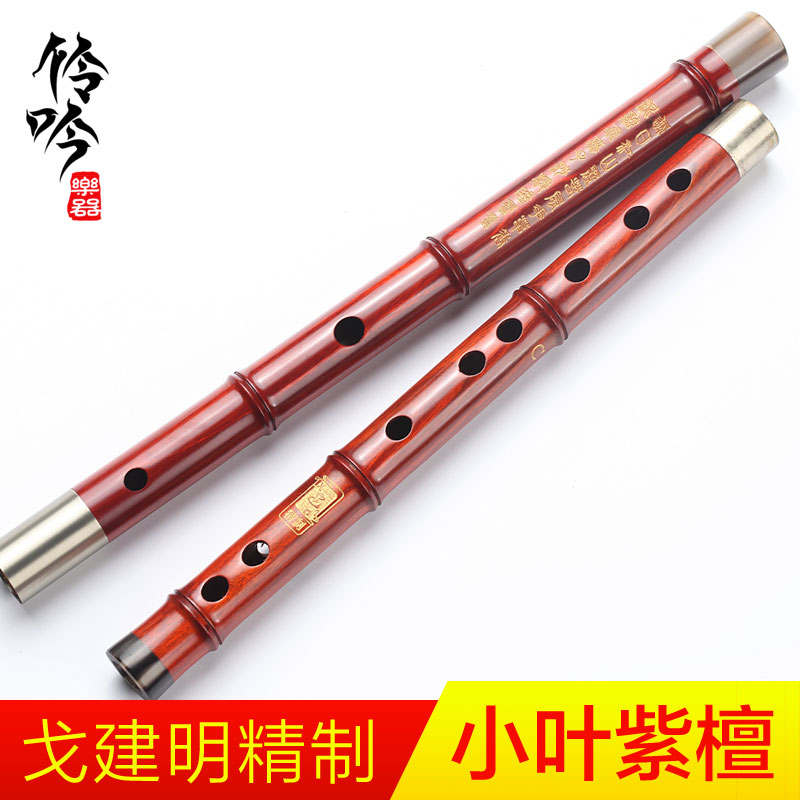(Linganing) New Pint Small Leaves Purple Sandalwood Flute Tibetan Playing Grade Flute Instruments Professional Upscale Bamboo Flute Crossflute