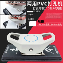 PVC flat hole Chamfering double use pliers (flat Hole 3 5x15 chamfer R6 4) double hole punch punch