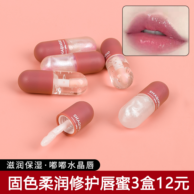 Student parity capsule colorless transparent lubricant color and moisturizing moisturizing lipstick