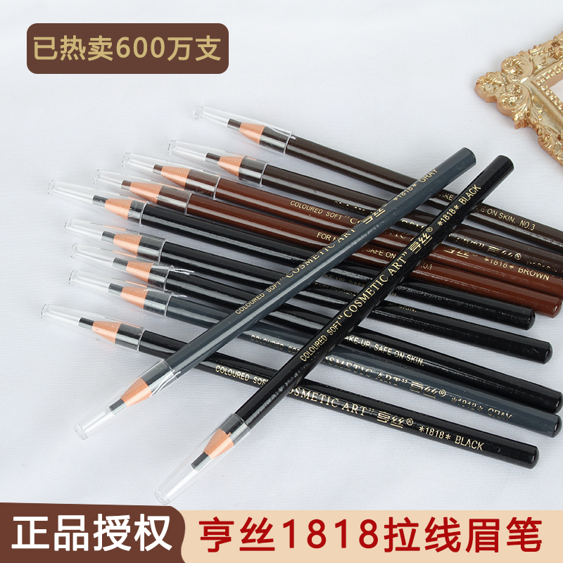 Hens 1818 pull-wire pen brow waterproof and anti-perspiration lasting without fainting with a single eyebrow tear-peeled and exploitative knife