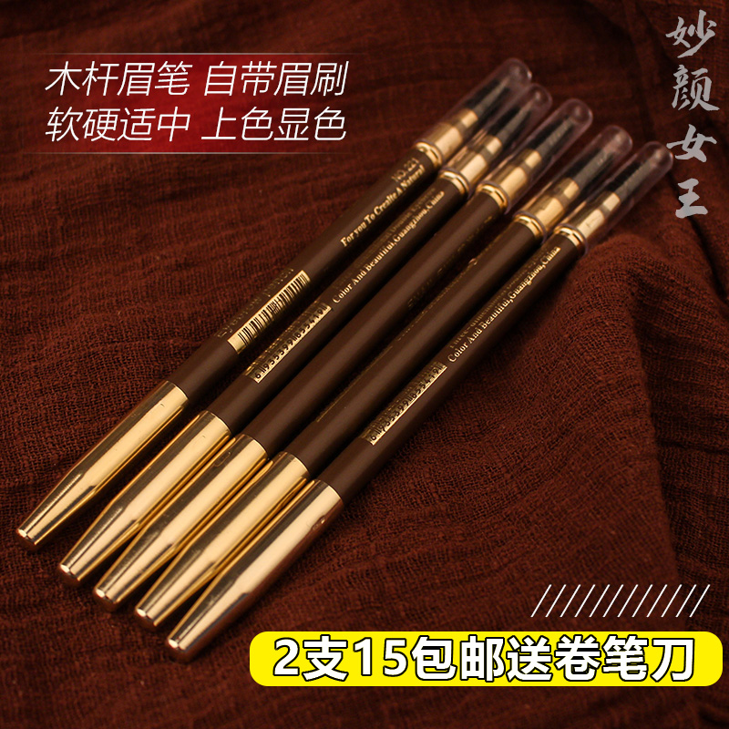 (Queen of Wonderful Yan) Lizi Girl Eyebrow Pen 5-color Eyebrow Pen Waterproof and Sweat-proof Beginner Eyebrow Pen