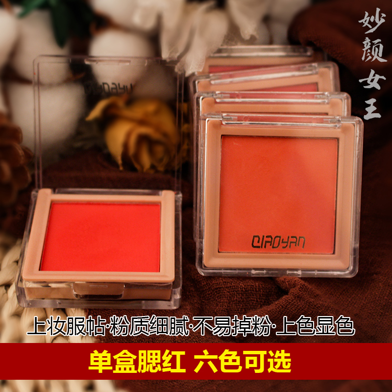 (BRILLIANT QUEEN) Dijiu blush, high light shadow three-in-one sunburn female face nude makeup powder pink